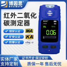 便携式红外二氧化碳浓度测试仪手持CO2含量分析仪测定器便携检测