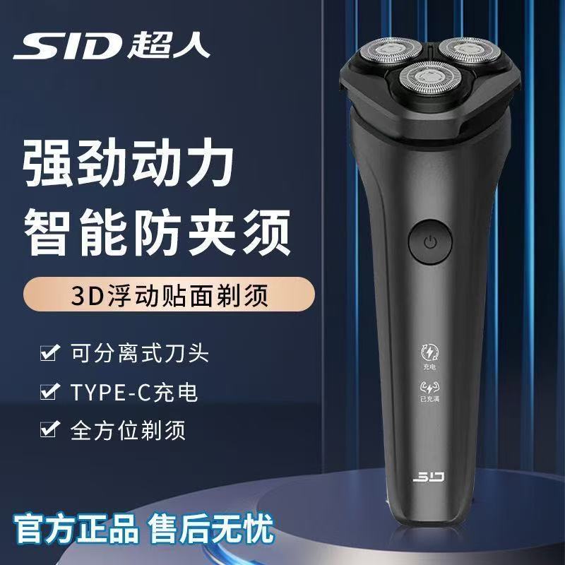 New Superman 321 Electric Shaver for Men, Convenient for Home and Travel Use, Wholesale Shaver
