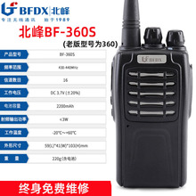 ����bf360���v�C�Ƶ��e�^���̹����̈������Ì��v��360s��̨