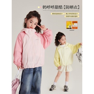 Momojia Children's Clothing Spring Clothing Girls' Style Sun Protection Clothing 2024 Spring New Children's Casual Contrast Color Jackets