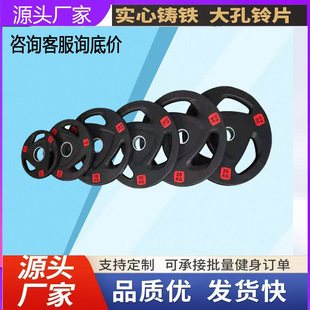 Flying Bell Plate Dumbbell Plate Three-Hole Black Outer Rubber Cast Iron Barbell Plate 5cm Corner Flying Bell Exercise Fitness Equipment