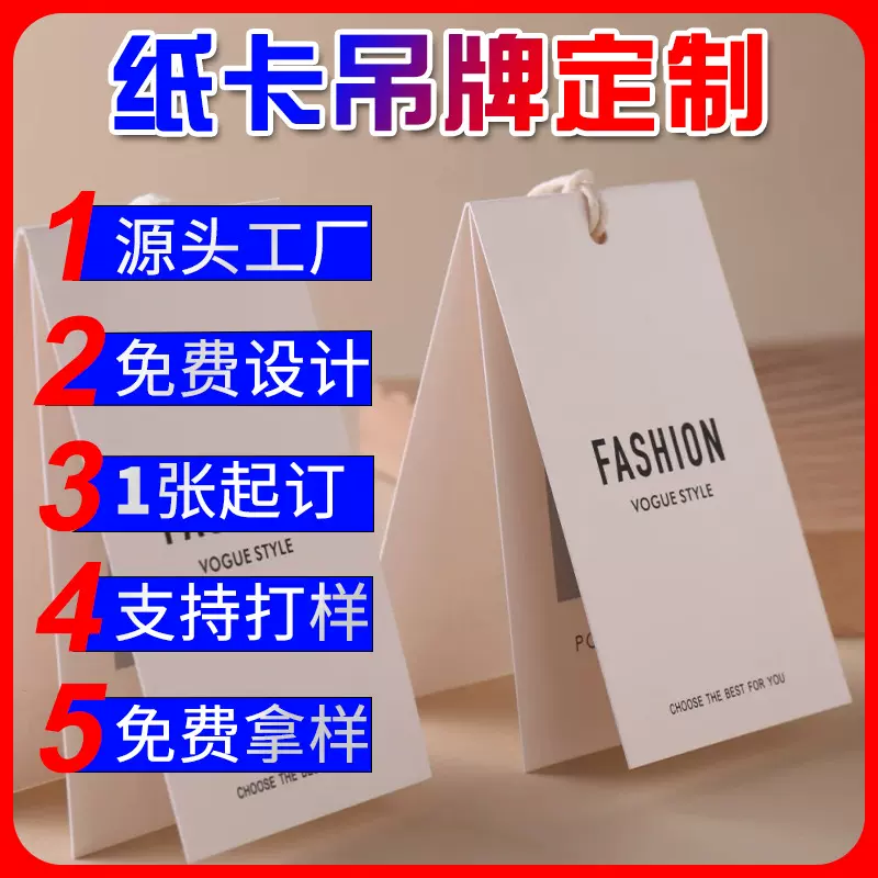 吊牌卡小批量礼品首饰品服装标签纸卡定制异形卡头卡纸印刷创意