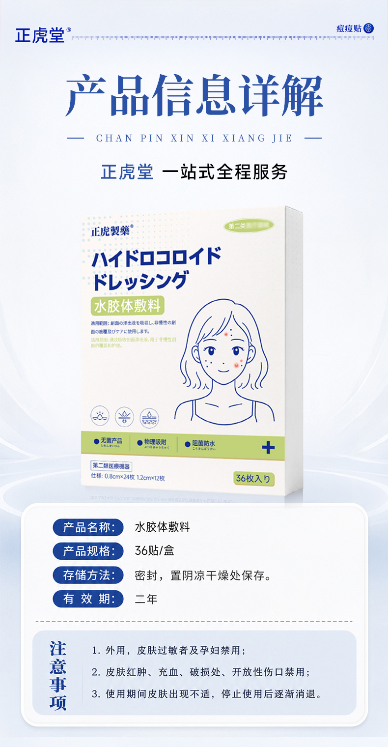 Hydrocolloid Acne Patch Waterproof Invisible Thin Japanese Style 36 Count Round quality and texture