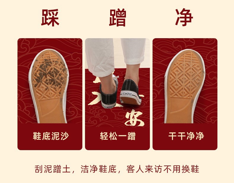 入户门垫,结婚地垫,红门垫,玄关地垫,喜事地垫