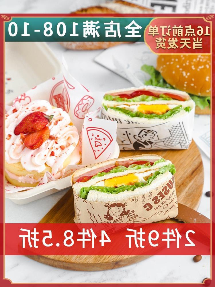 汉堡三明治包装纸可切家用包三文治的盒油纸饭团食品防油一次性袋