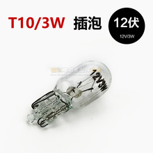 电动车插泡三轮车尾灯泡摩托车T10插泡12V48V55V60V70V转向仪表灯