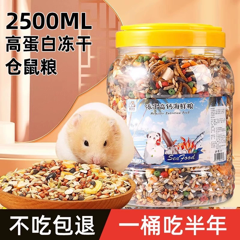 Корм зерновой для золотистых хомяков, основной корм для хомяков, товары для домашних животных, корм для хомяков, снеки, основной корм.