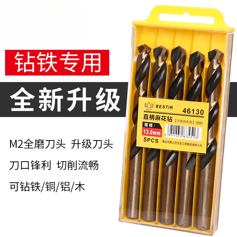 直柄黑麻花钻头手电钻打打孔钻铁钻木转头高速钢1-13mm