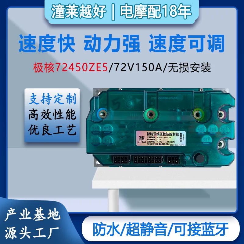 Electric car, adjustable controller, 72v, bluetooth