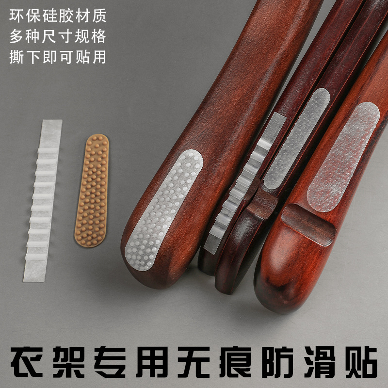 Clothing Store Accessories Hangers Anti-Slip Stickers Seamless Silicone Anti-Slip Pads Plastic Hangers Wooden Hangers Transparent Anti-Slip Strips