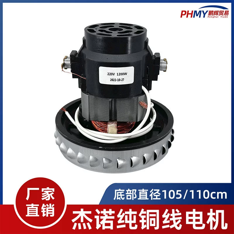 Применимо к Haier Jeino Пылесос Аксессуары Мотор полностью медный провод HC-T3143A Yangzi Мотор Yangli