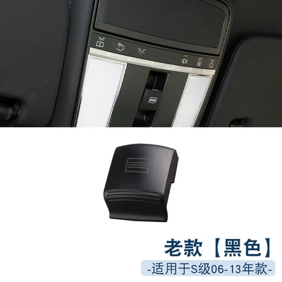 Suitable for Mercedes-Benz ML/GL/R/GLE/GLS/S/C/E-class GLC full-series sunroof switch button dome light button (Sunroof and accessories) - s-class-old-black