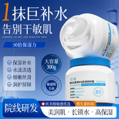 洛娅维生素原B5舒润特护霜补水高保湿不油腻滋润秋冬护肤面霜批发