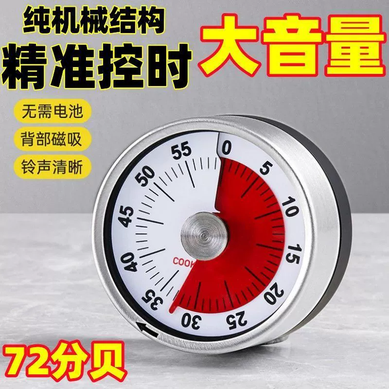 Kitchen timer cute waterproof timer magnetic mechanical water boiling timer New Year's Eve reminder