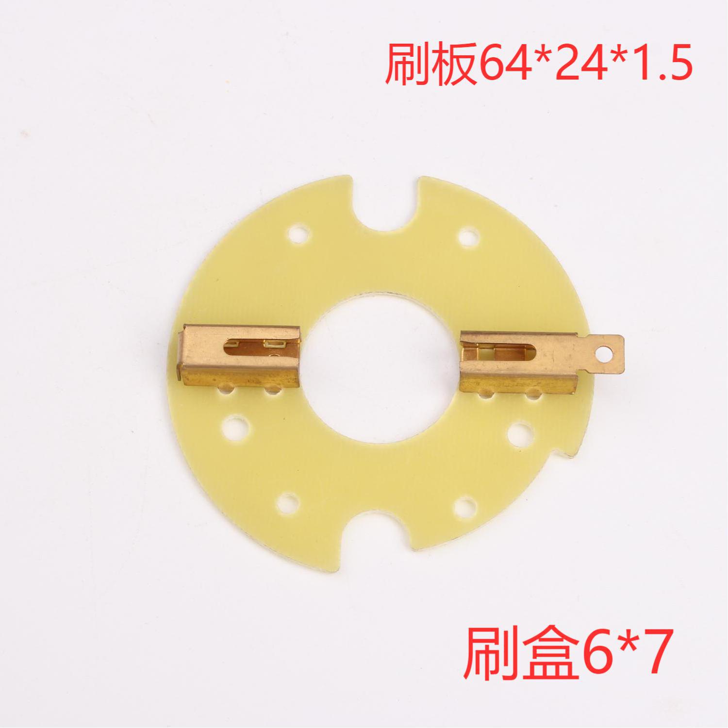 商家提供刷板64*24*1.5    刷盒6*7   五金冲压件  欢迎选购