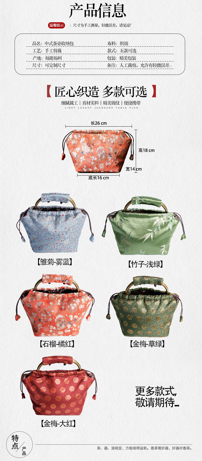茶壶收纳包-详情页_02.jpg