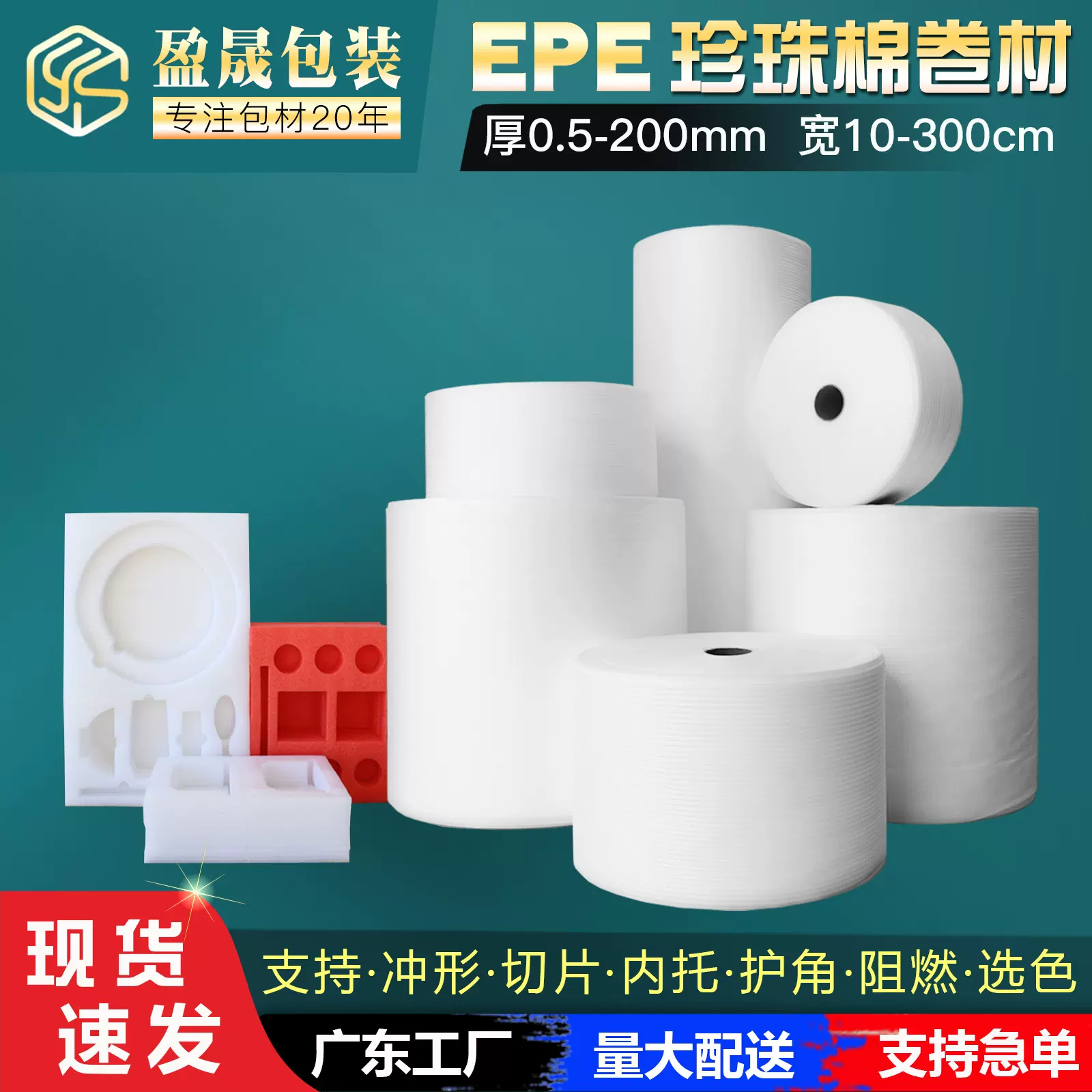 epe珍珠棉快递填充包装打包缓冲泡沫卷一米宽50cm平面珍珠棉卷材