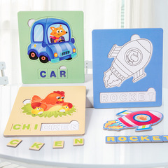 4款英文單詞拼圖兒童玩具可愛卡通幼兒園早教啟蒙益智廠家直銷