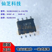 SLM2104SCA-13GTR SLM2104 ��ƬSOIC-8 դ������оƬIC ȫ��ԭװ