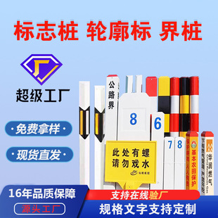 Fiberglass Sign Pile Warning Pile Underground Milestone 0m Pile Outline Mark Power Cable Pile Protection