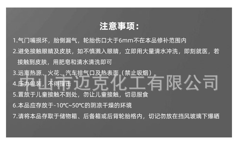 Mike Inflatable Tire Repair Fluid Motorcycle Electric Vehicle Vacuum Tire Repair Tool Emergency Rescue Self-Repair Fluid 200ml