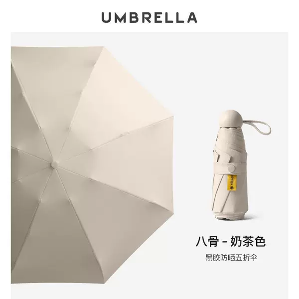 [Super small size 50% off] Fully blackout 8-bone sycamore rice with small yellow label for sun protection
