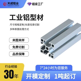 铝及铝合金材