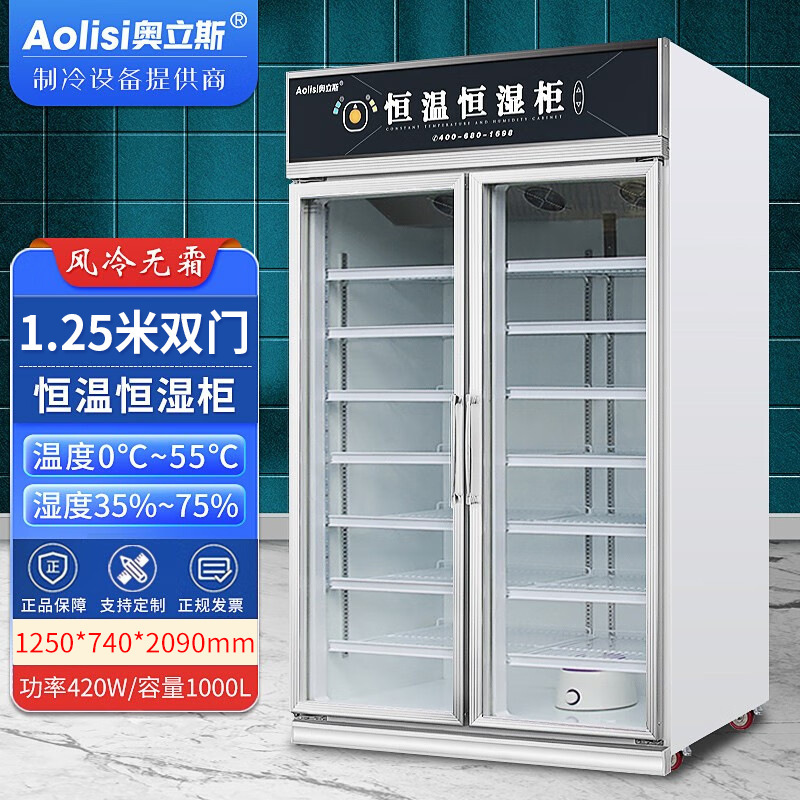 ORIS Electronic Components Constant Temperature and Humidity Cabinet Commercial Craft and Painting Chip Storage Incubator Film Constant Temperature Cabinet