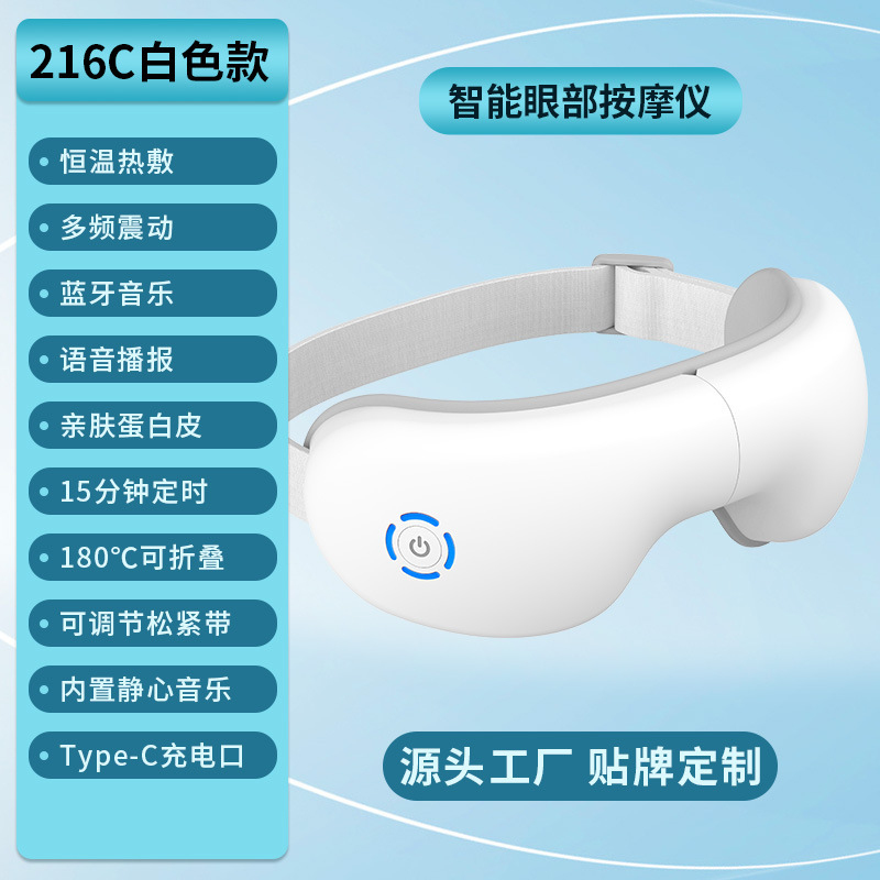 Bluetooth エアバッグアイマッサージャー温湿布振動ポータブル折りたたみアイマスクカスタム加熱充電スマートアイプロテクター|undefined
