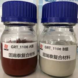 GRT_1106    环氧修补胶  粘接剂   防水防漏腻子 ABab胶