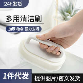强力去污浴缸刷多功能台面刷卫生间家用清洁刷可替换海绵刷子批发