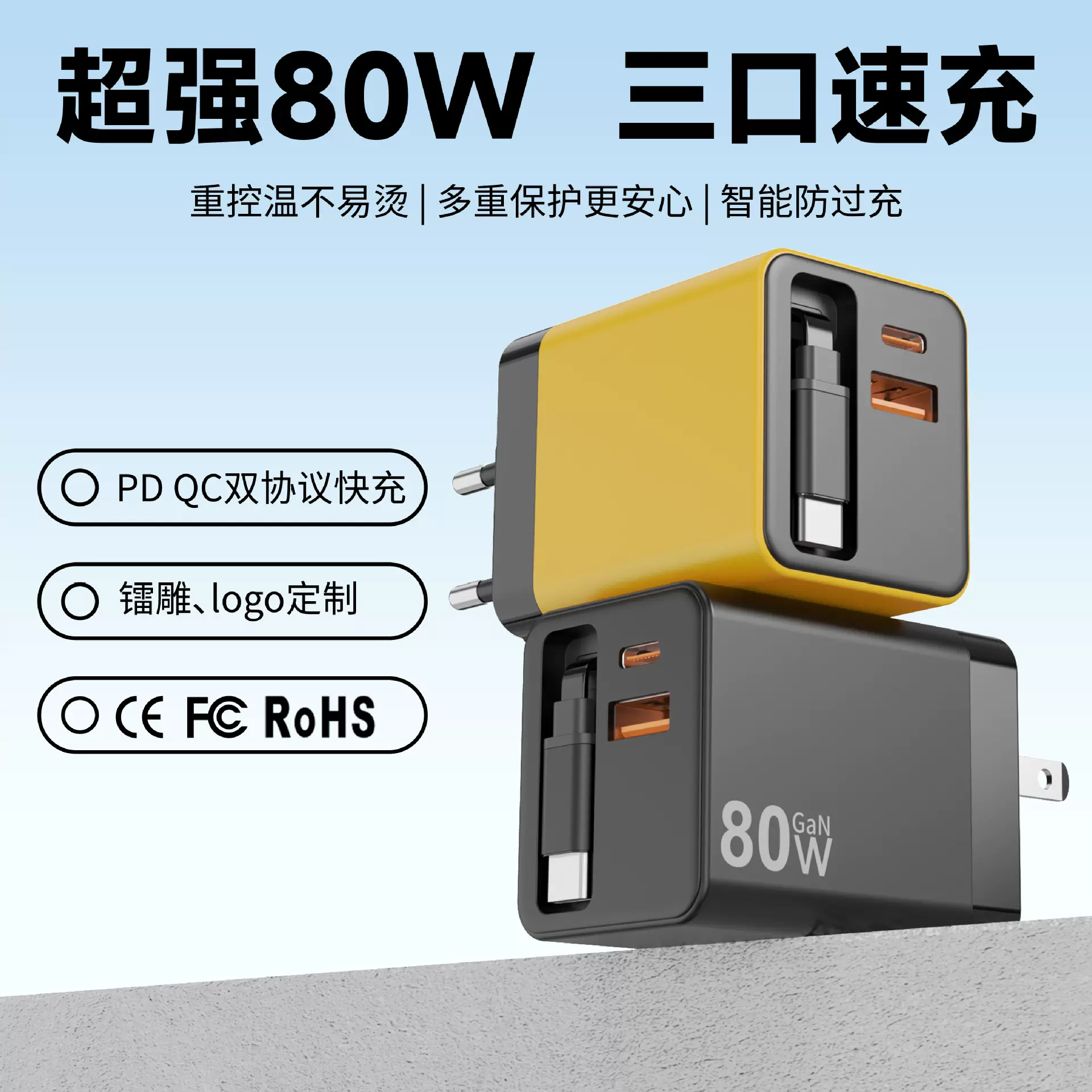 跨境80w氮化镓快充充电器 适用安卓苹果充电头 a+c双口手机充电器