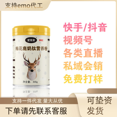 [鹿奶粉，鹿奶营养粉，鹿奶特膳粉，调制乳粉，特殊膳食]
