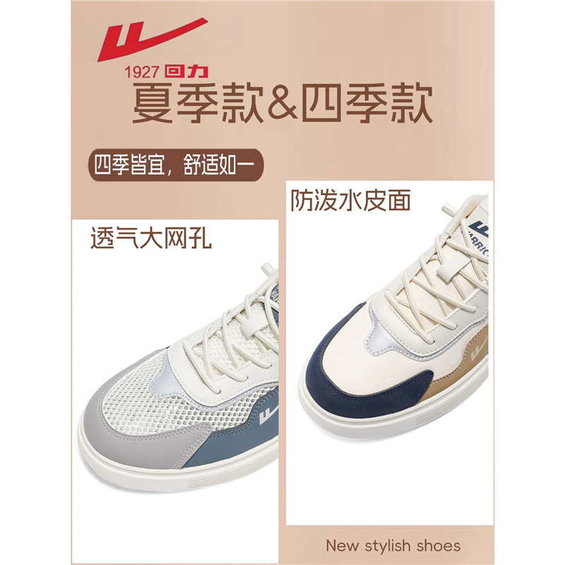 回力男鞋2025秋季新款运动鞋免系带轻便软底休闲鞋防水皮面板鞋子|undefined
