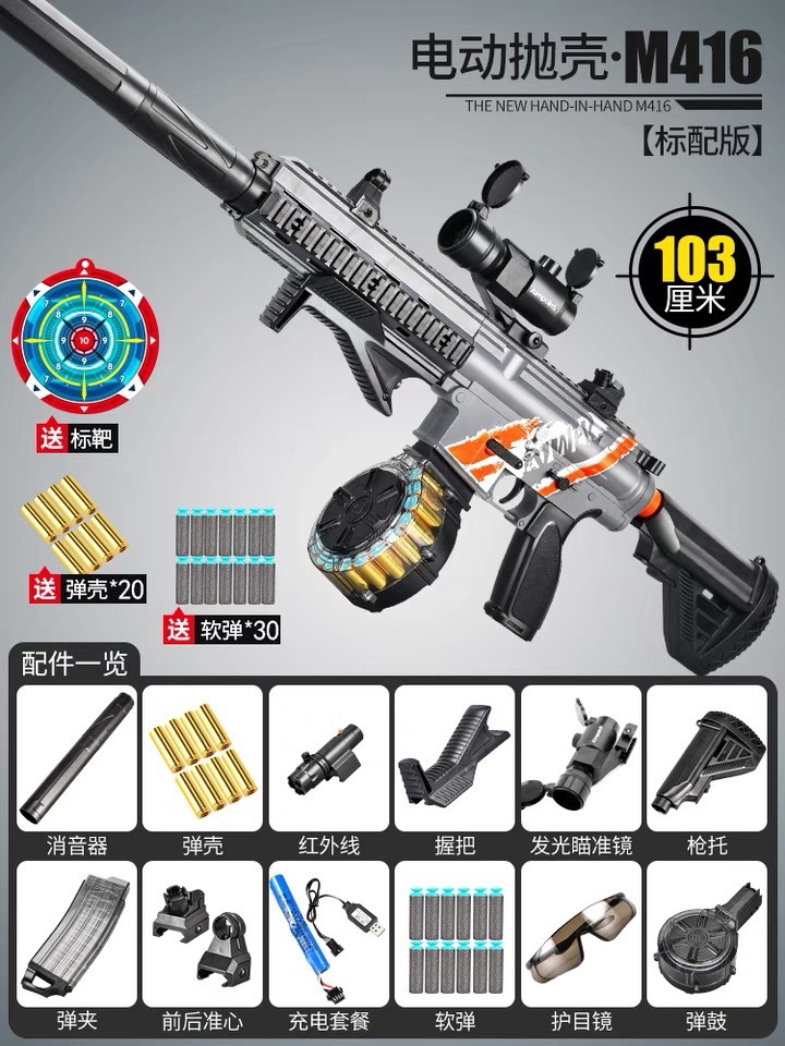 Three mode M416 [Gray-standard upgrade bombs] Give 20 more shells 30 soft bombs