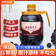 葡萄酒通化特产长白山葡萄甜型红酒干白干红女士酒10度礼盒装