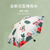 Flower Portable rain or shine Dual use Parasol Sunshade Sunscreen ultraviolet-proof Mini Small Five folding umbrella wholesale