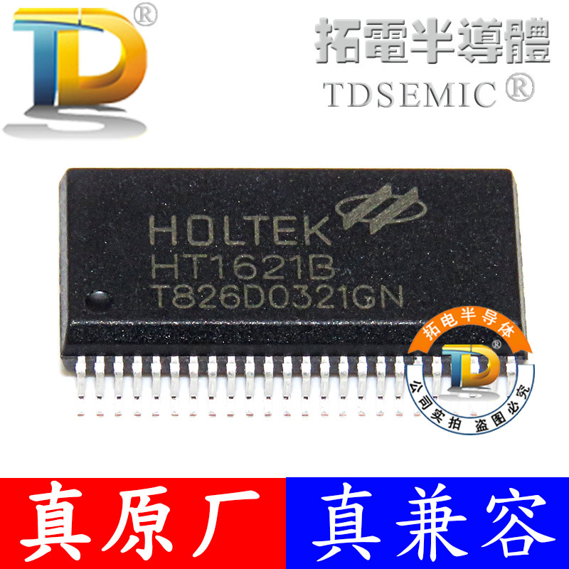 TD1621B替代HT1621B SSOP48 LCD驱动 液晶显示驱动 源头厂家|ru