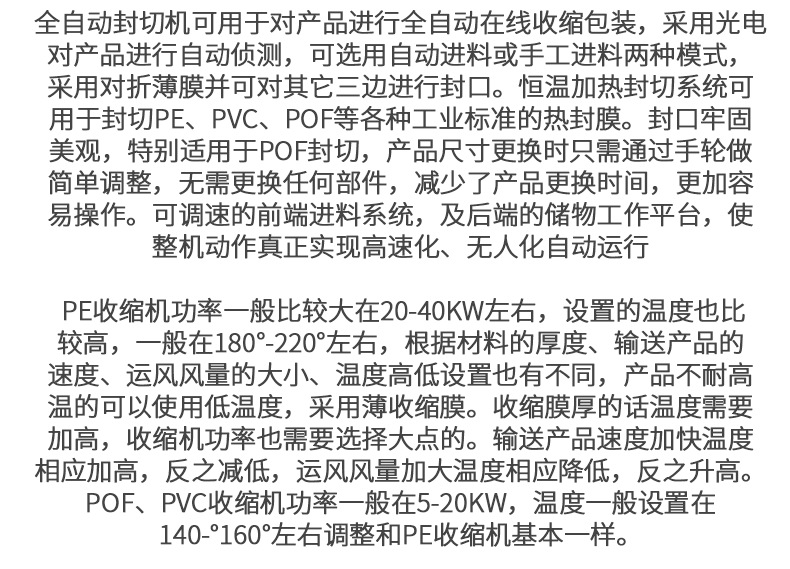 热收缩_09
