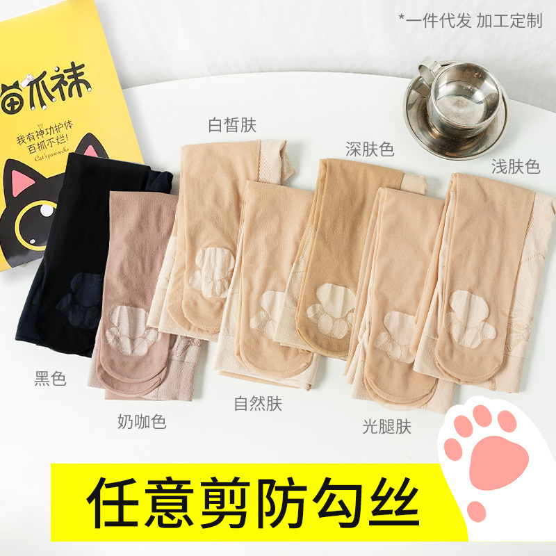 Cat Claw socks stockings women's anti-snagging skin color leggings socks any cut ultra-thin 0D flesh color light leg artifact pantyhose