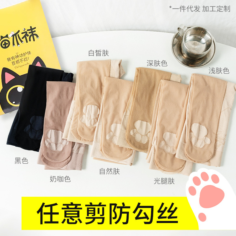 Cat Claw socks stockings women's anti-snagging skin color leggings socks any cut ultra-thin 0D flesh color light leg artifact pantyhose