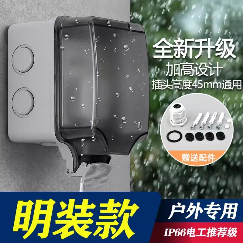 Travel waterproof power supply for bathroom