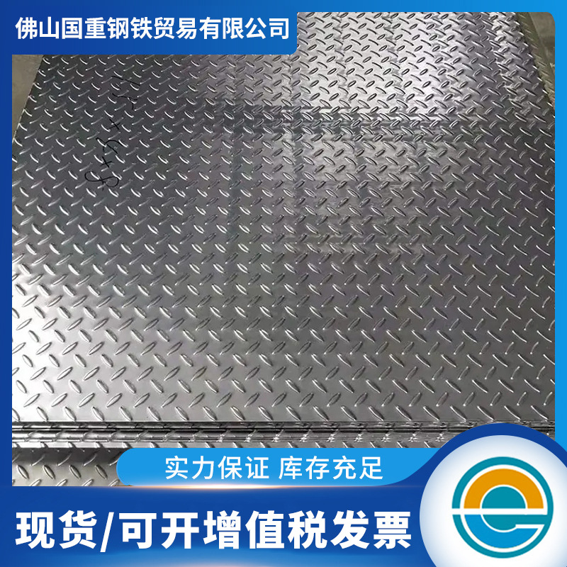 花纹板佛山厂家 3mm加工切割冲孔折弯压花钢板防滑防锈镀锌花纹板