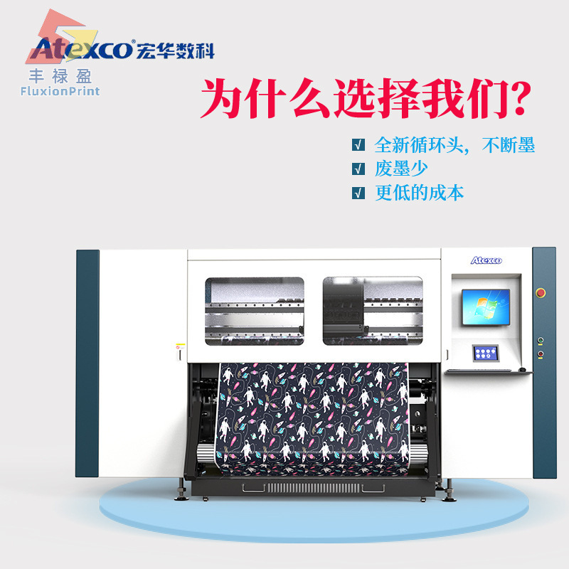 FLY宏华双4/8色 1.8m 430米每小时告诉纺织热升华打印机高速印花