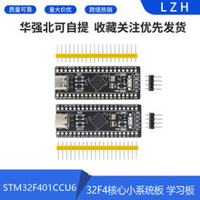 STM32F401CCU6 411CEU6������ 32F4����Сϵͳ�� ѧϰ��