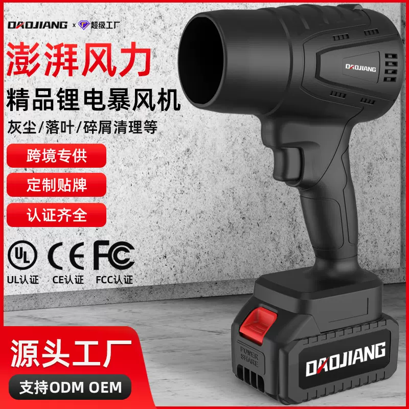 刀将跨境工业锂电吹风机充电式鼓风机小型吹灰电脑车载除尘暴风机