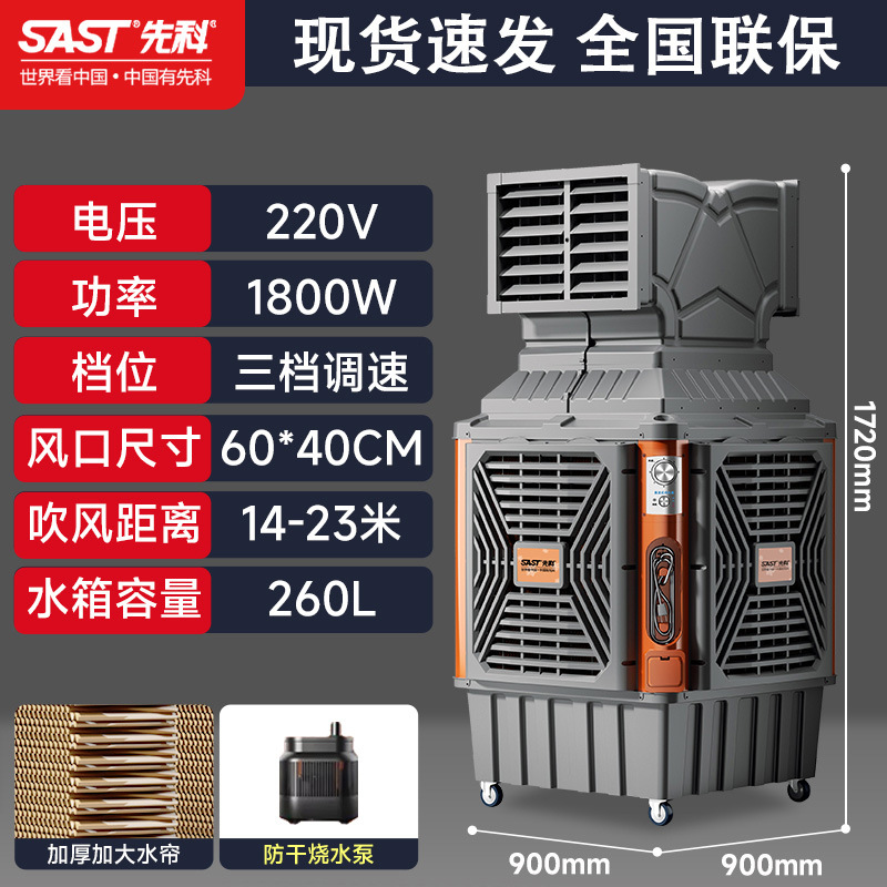 Ventilador de aire acondicionado industrial de enfriamiento de aire comercial de refrigeración por agua gran ventilador de refrigeración por agua móvil de fábrica
