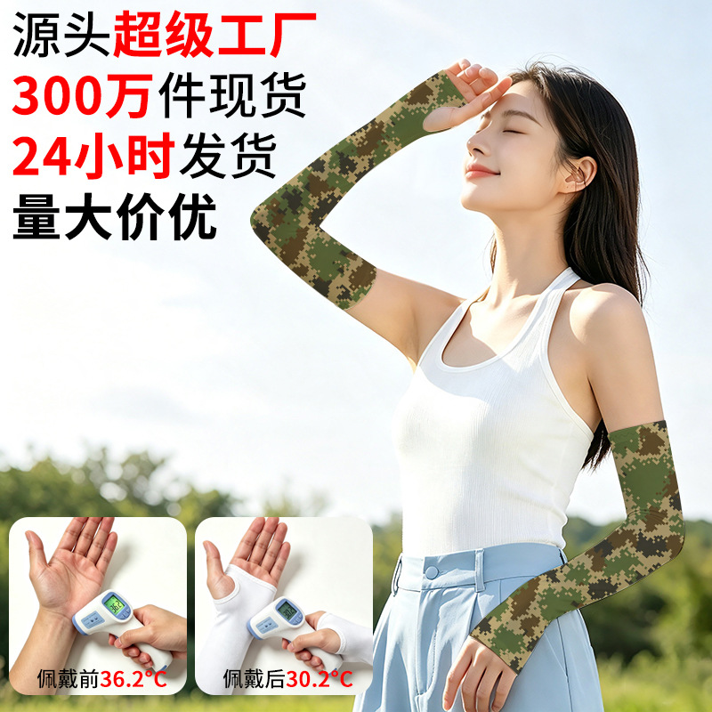 Ice silk sun protection sleeves for men and women, suitable for summer cycling, sunshade, breathable, outdoor activities, water-resistant, factory-made sun protection ice sleeves