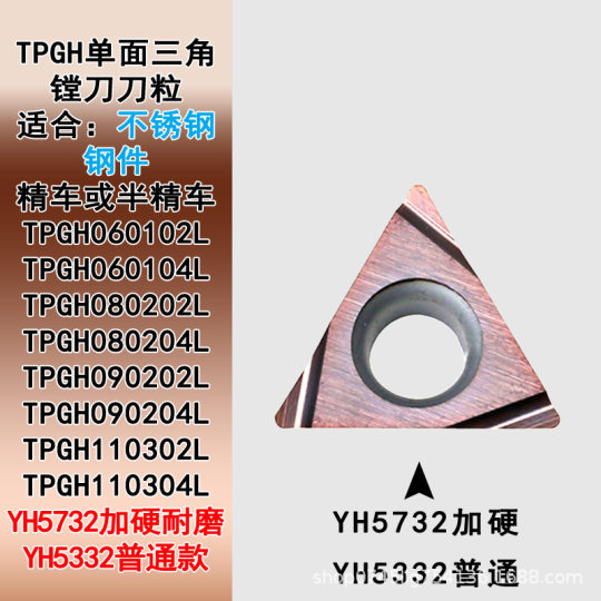 CNC blade TPGH090202L fine turning boring small triangular turning tool grain quenching parts TPGH110302L ceramics