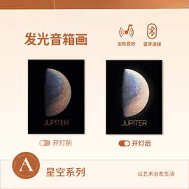 壁画歌词音箱悬浮显示灯光画无线蓝牙音响七夕送男女朋友生日